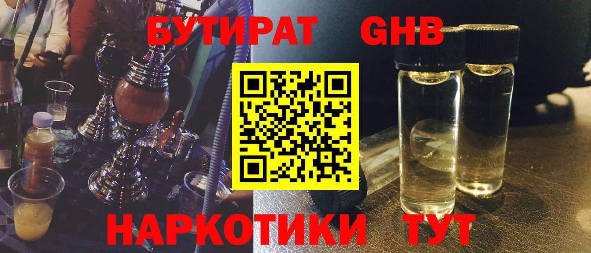 Бутират  Бутират буратино  Вход с VPN  Артём 