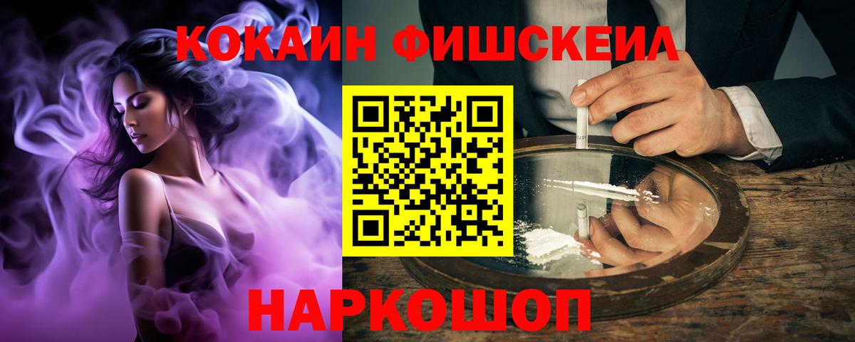 Кокаин Боливия  COCAIN 97%  Вход с VPN  Артём 