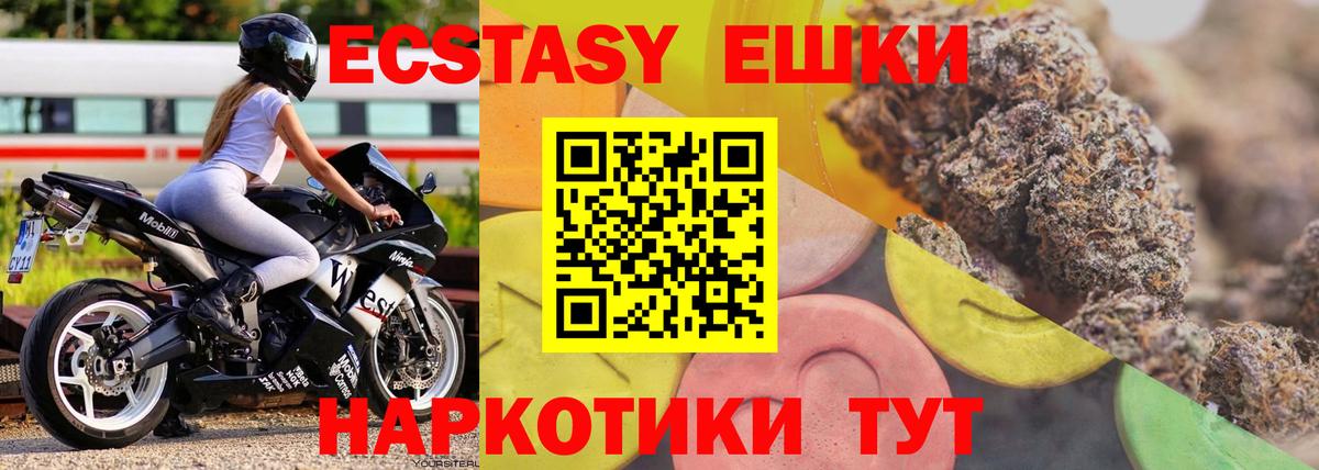 ЭКСТАЗИ 280мг  Ecstasy  Вход с VPN  Артём  ЭКСТАЗИ Philipp Plein 