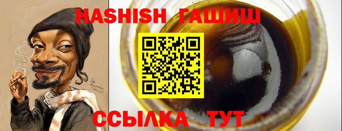 ГАШИШ индика сатива  Вход с VPN  Гашиш  Артём  наркошоп  ГАШИШ VHQ 