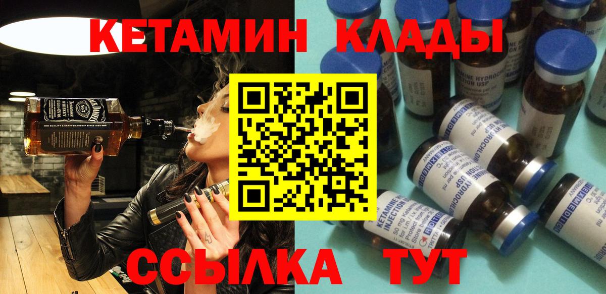 КЕТАМИН VHQ Артём