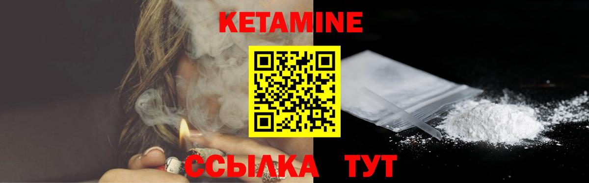 Артём  КЕТАМИН VHQ  КЕТАМИН ketamine  Вход с VPN 