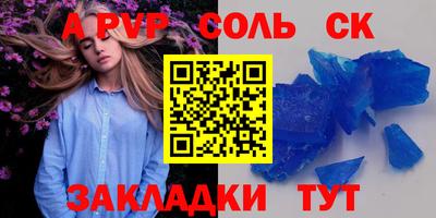 ALPHA-PVP Чапаевск