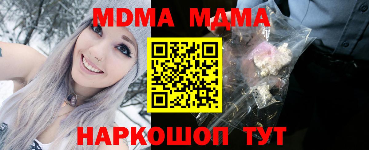 MDMA VHQ  Вход с VPN  Артём  MDMA VHQ 