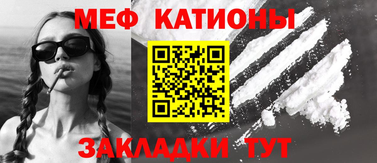 Меф мука Артём