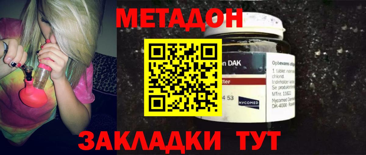 omg рабочий сайт  Вход с VPN  МЕТАДОН мёд  Артём  Метадон VHQ 
