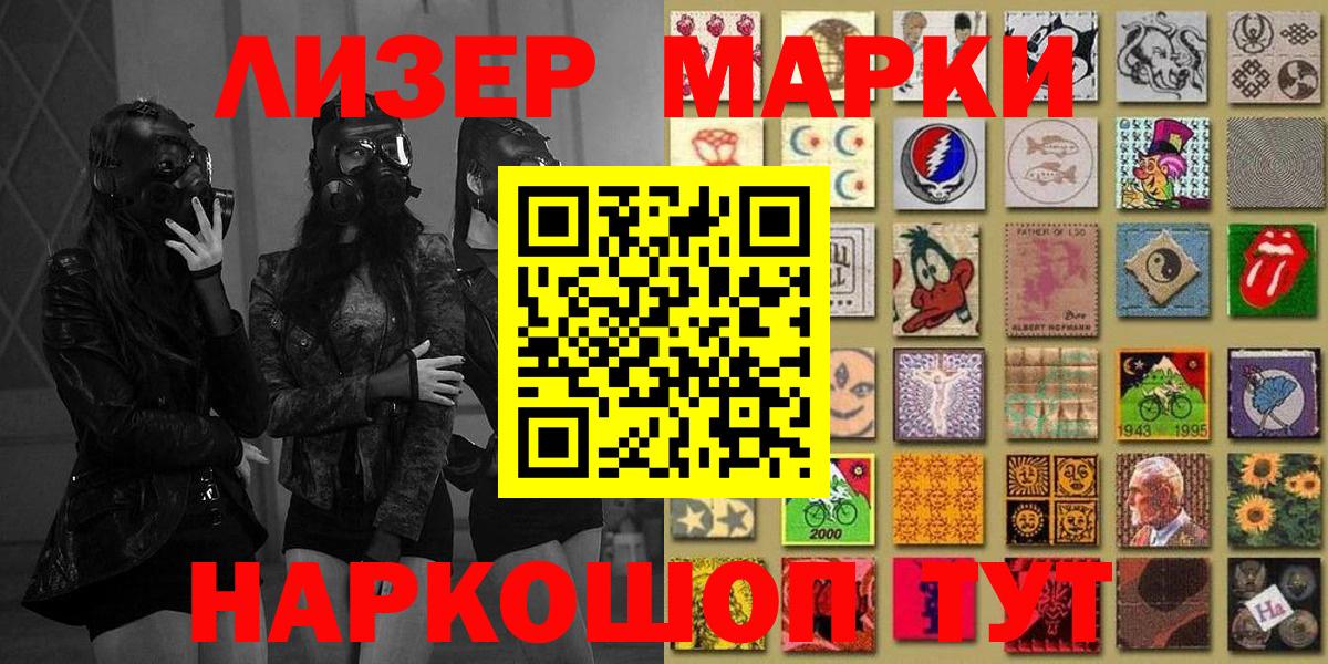 Марки 25I-NBOMe 1,5мг Артём