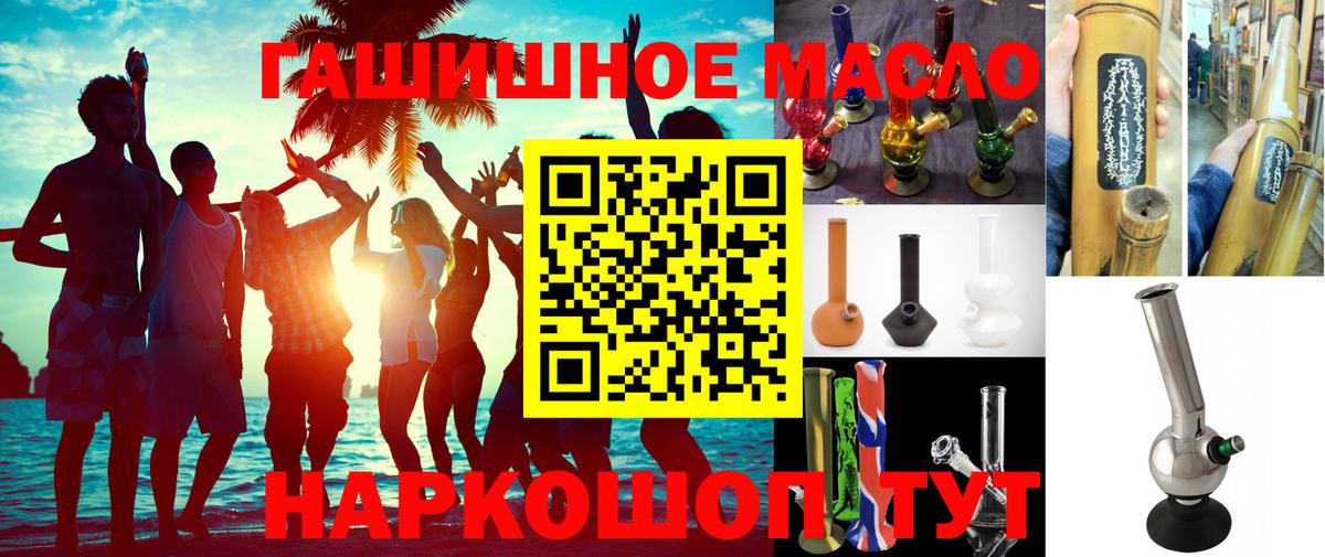 ТГК гашишное масло  Вход с VPN  Артём 